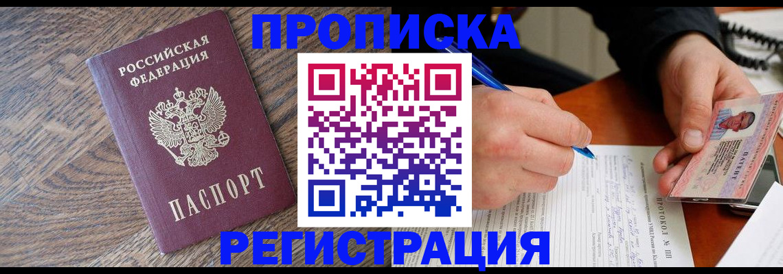 временная регистрация адрес в Навашино