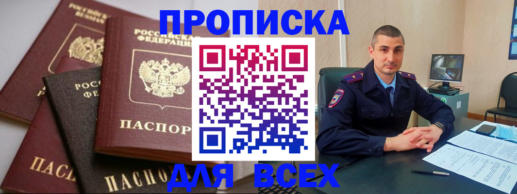 временная регистрация недорого в Навашино