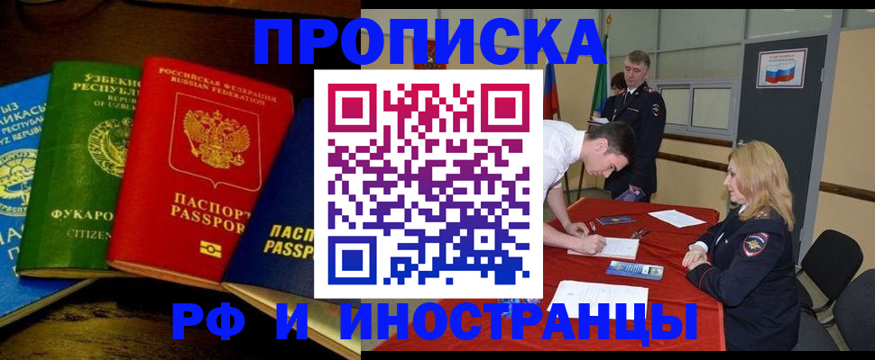 прописка 2025 в Навашино