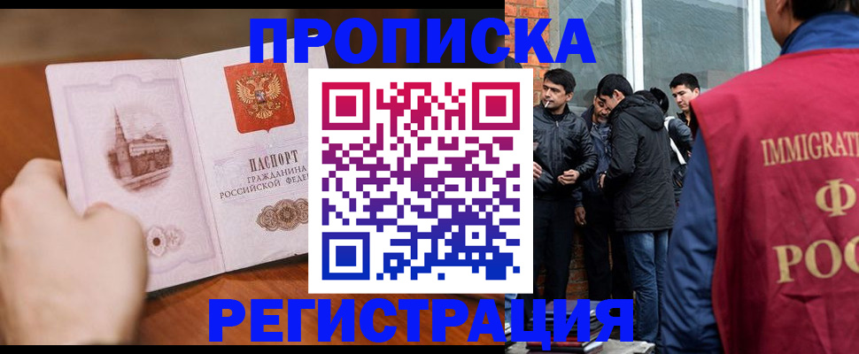 прописка для военкомата в Навашино