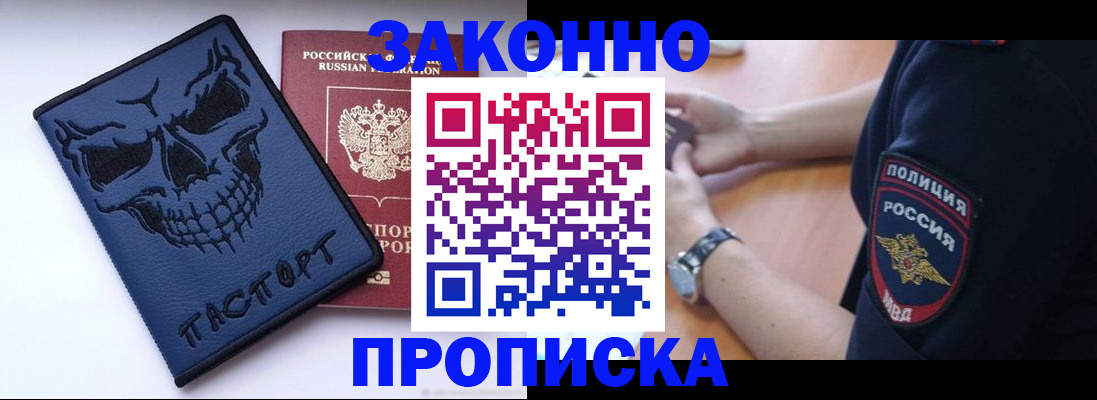 временная регистрация гарантия в Навашино