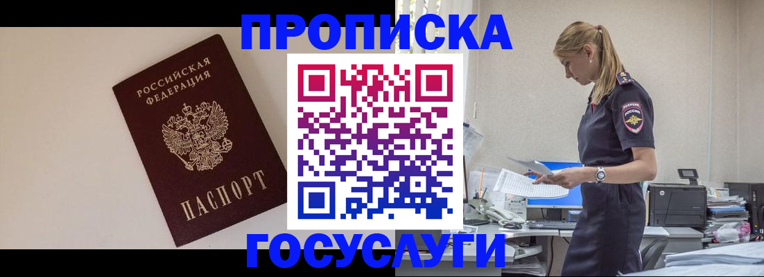 временная регистрация собственник в Навашино