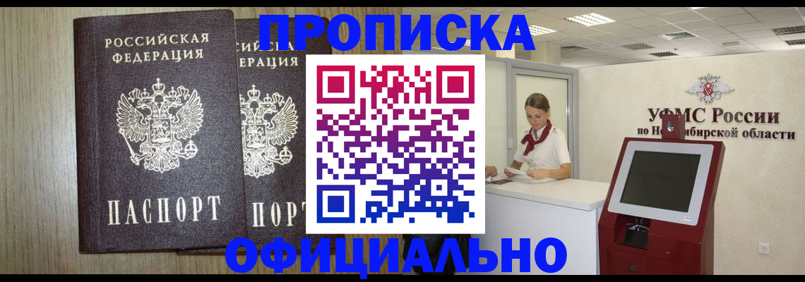прописка для кредита в Навашино